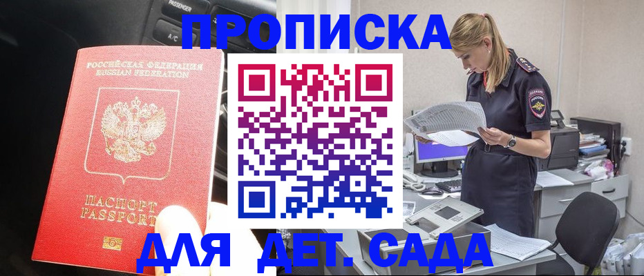 временная регистрация в квартире в Кремёнках