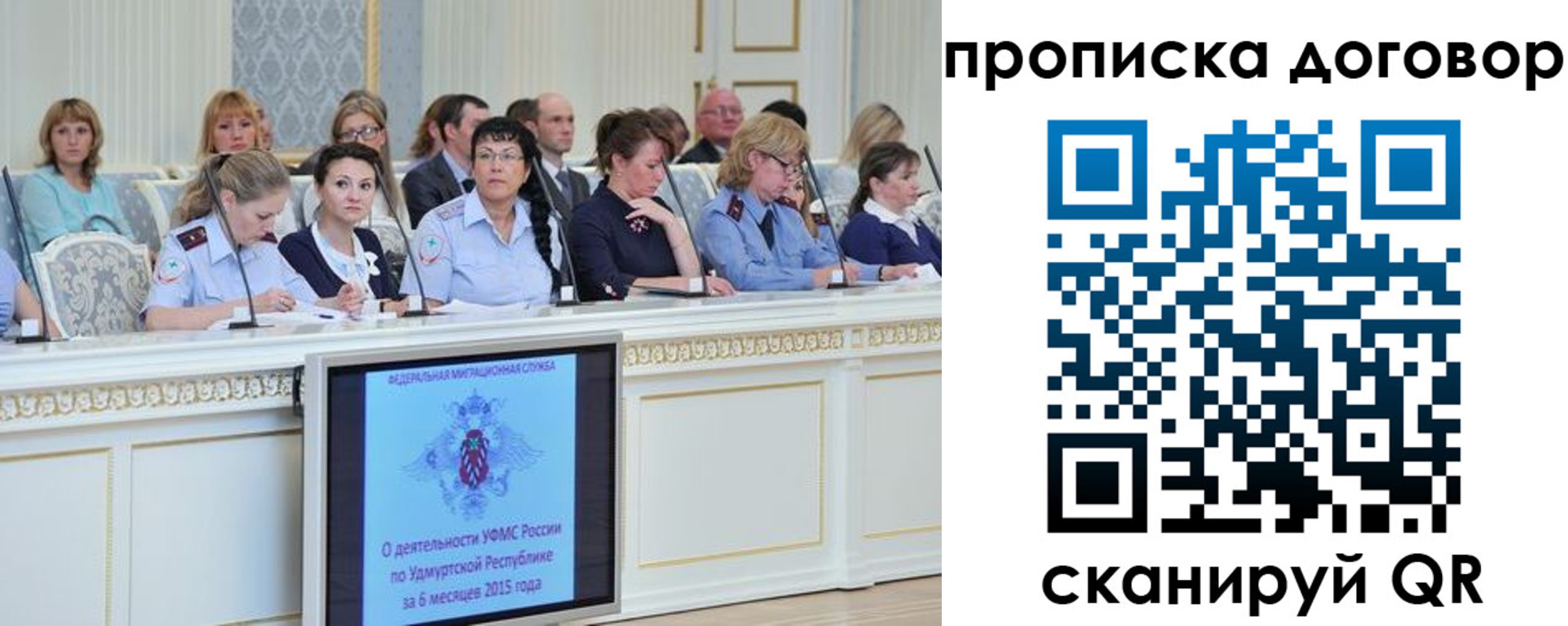 временная прописка в Кремёнках
