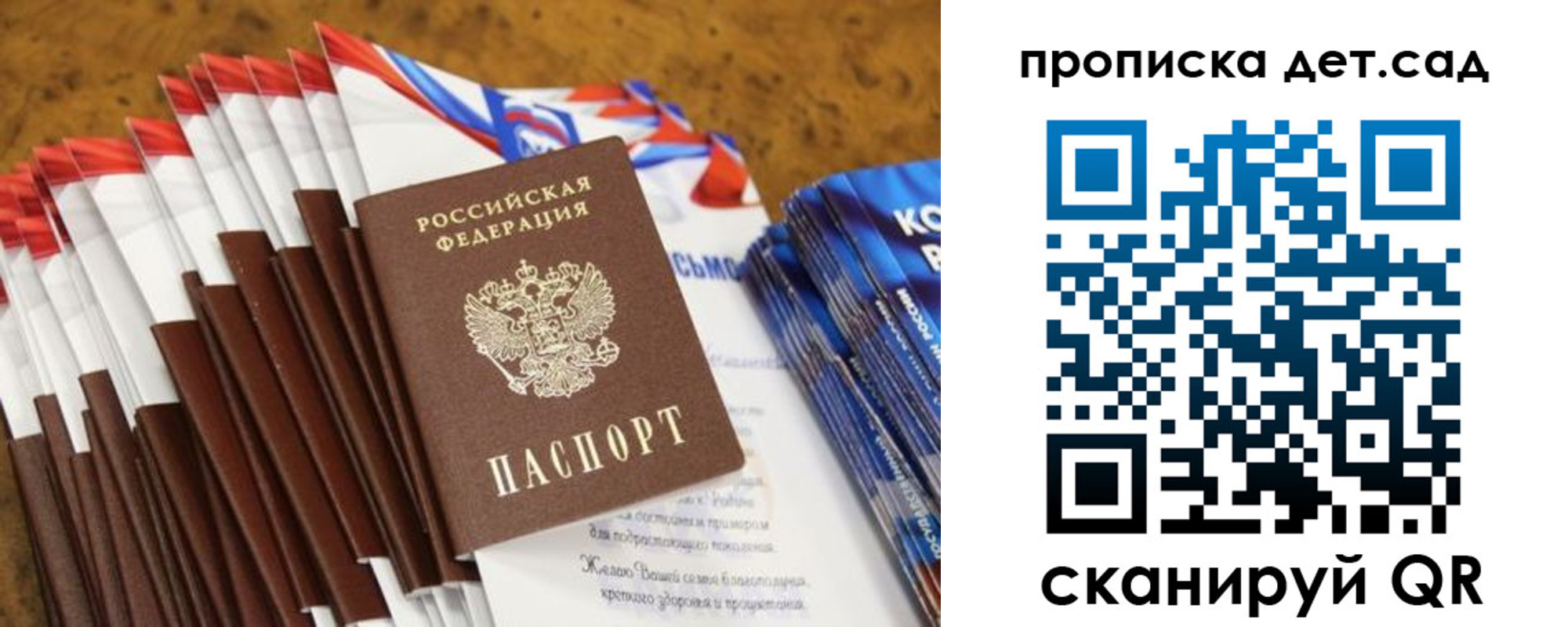 прописка для военкомата в Кремёнках