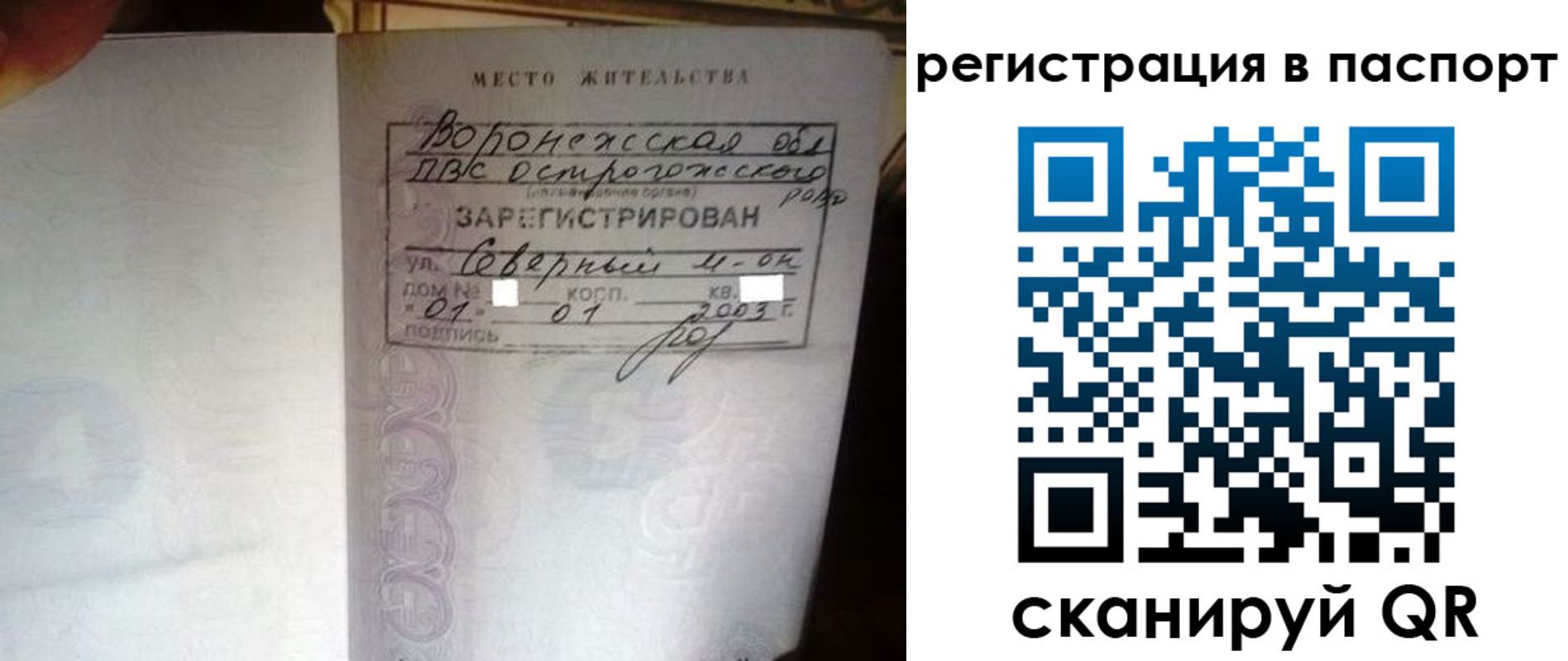 прописка для школы в Кремёнках