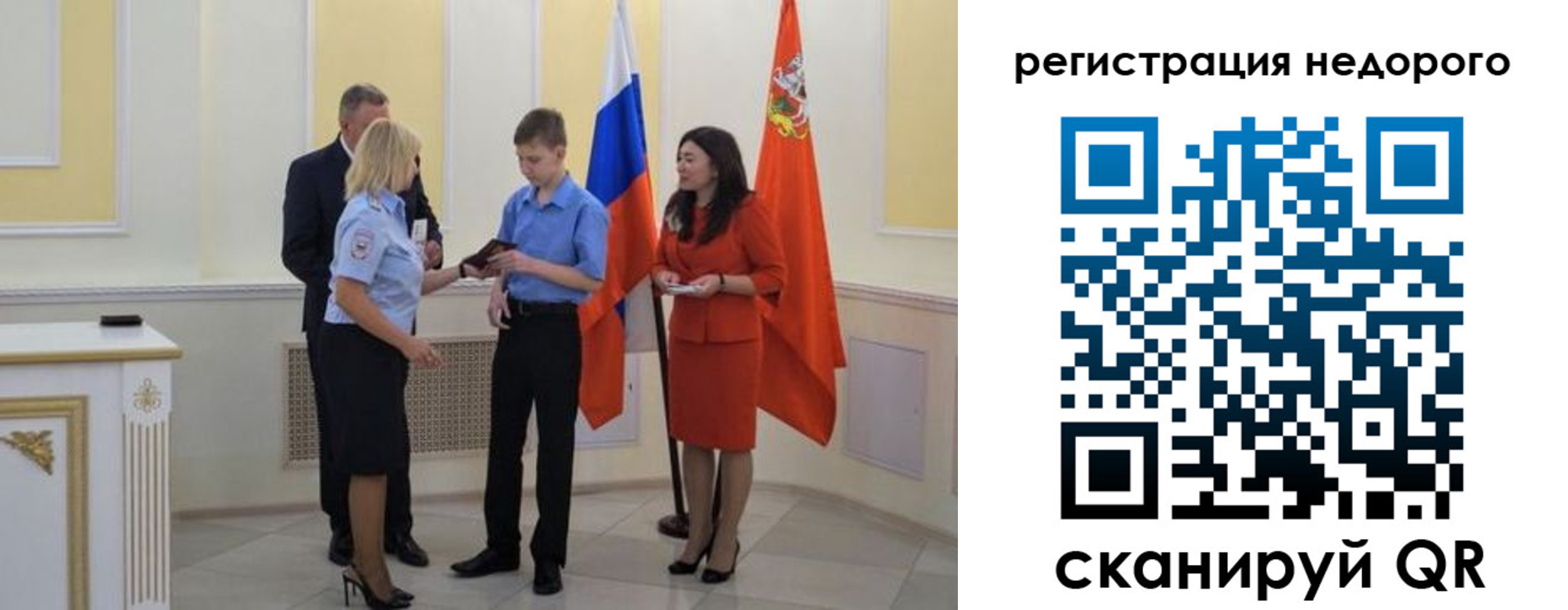 временная регистрация в квартире в Кремёнках