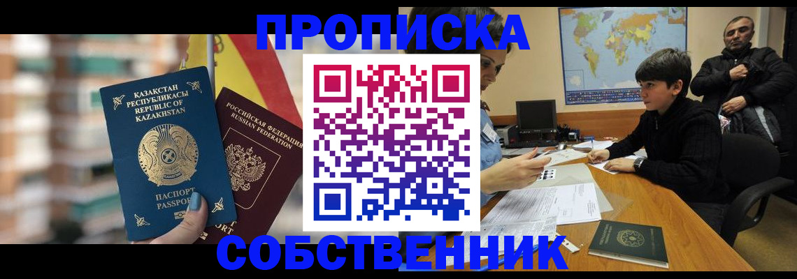 временная регистрация гарантия в Кремёнках