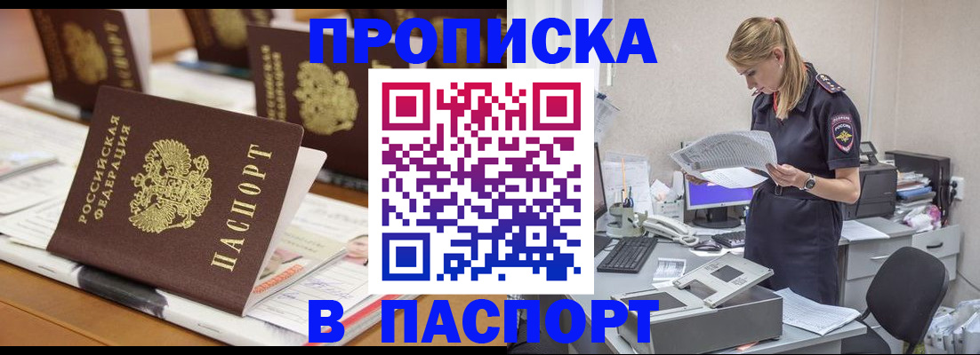 временная регистрация в квартире в Кремёнках