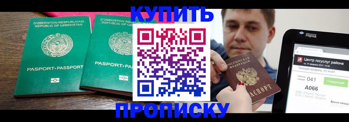 прописка поиск в Кремёнках