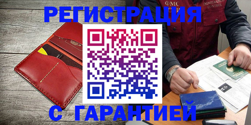 временная регистрация надежно в Кремёнках