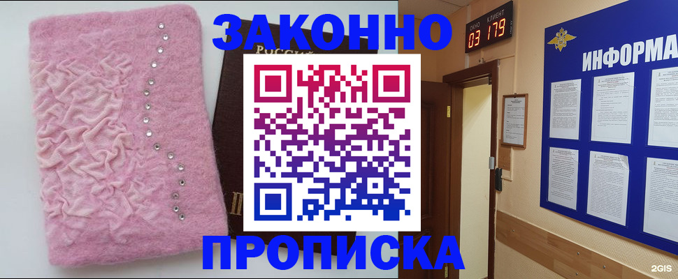 временная регистрация недорого в Кремёнках