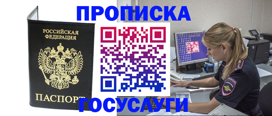 пропишу в квартире в Кремёнках