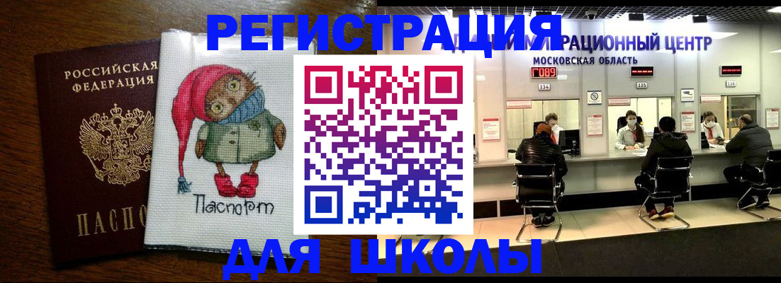 прописка штамп в Кремёнках
