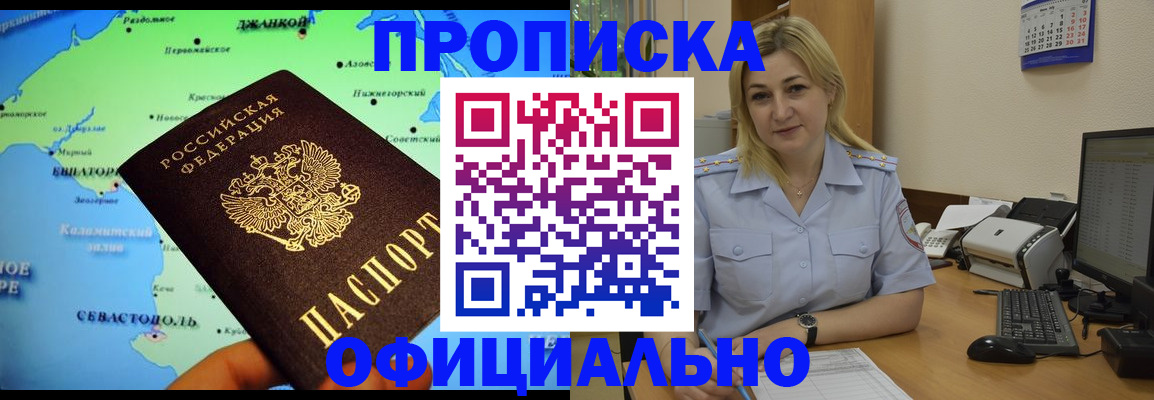 где прописаться в Кремёнках